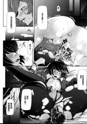 Chiru Hana, Saku Hana.