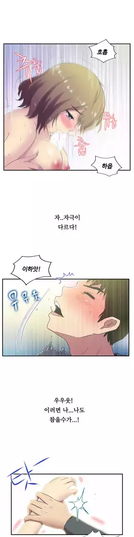 One Room Hero Ch.1-44