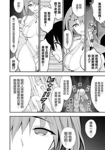 Ingoku Danchi | 淫獄小區 2