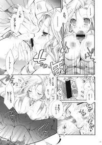 (C77) [Cotojikan (Cotoji)] Tenkuu no Ondo. (Dragon Quest V)