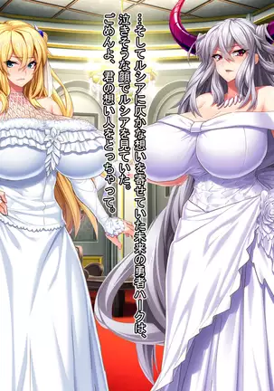 魔王を嫁にするためには。