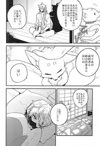 (Senka no Toki Zan) [ParasC (Chimi)] Anzu Ume (Touken Ranbu)