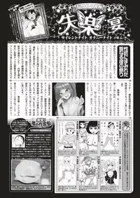COMIC Shitsurakuten 2019-01 [Digital]
