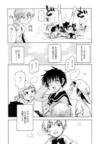 [Kawara Keisuke] Nanako-san Teki na Nichijou II