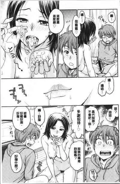 Kanojo no Shitagi o Nusundara... | 把她的內褲給偷走的話...