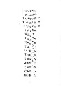 (C79) [MOMONGA-CLUB (Hayashibara Hikari)] Roughly