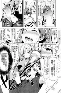 [Ayakase Chiyoko] Toshiue Joutou [Chinese]