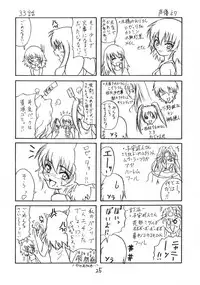 (C66) [Stratosphere (Urutsu Sahari)] Amazing!! (Kaleido Star)