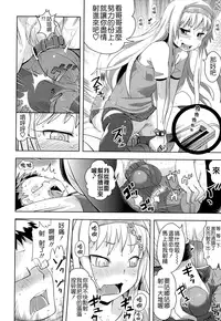 [Yam] Oni-chan no Suki Ni Site!? [Chinese] [Badluck1205#42]