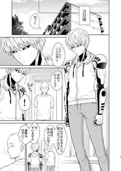 ￮￮ no, ishidesu.