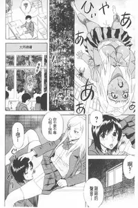 [Tenjiku Rounin] Emu e no kumotsu | 穢夢的供品 [Chinese]