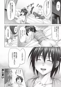 COMIC Jun-ai Kajitsu 2012-05 [Digital]