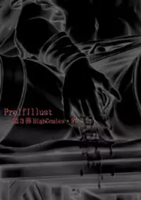 [Koga Ryouhei] PrelfIllust No3 HighComics