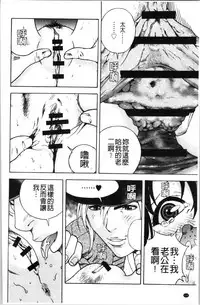 [U-Jin] Niku Doukutsu 1 [Chinese]