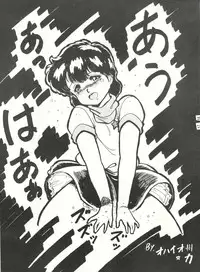 [ALPS (Various)] LOOK OUT 8 (Various)