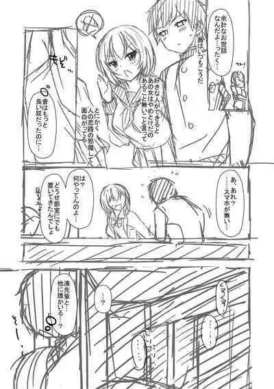 Torokeru Hodo Kakimazete