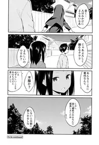 [Mikaze Takashi] Hime-sama Erabi