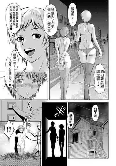 Do-M no Mezame wa Mitsu no Aji