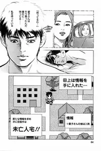 [Tomisawa Chinatsu, Hazuki Kaoru] My Pure Lady Vol.2