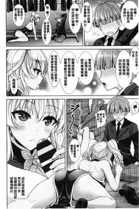 [Son Yohsyu] Chinax | 中式旗袍的淫娃 [Chinese]