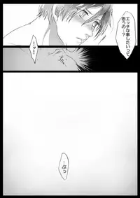 【APH漫画】( Ｊ野) くるん兄妹の事情【女体化R-18】