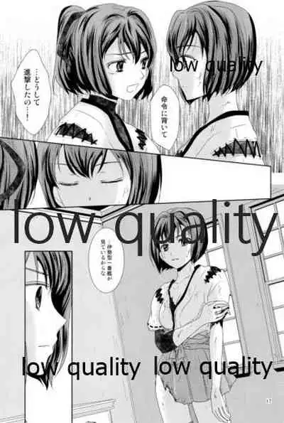 私の名前を呼んで