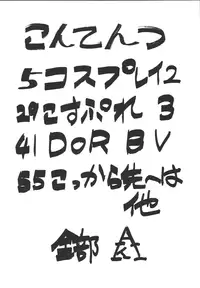 [From Japan (Aki Kyouma)] Fighters Giga Comics Round 6 (Various) [Digital]