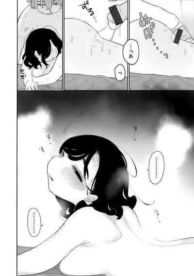 Anata dake no Mesu ni Naru - Every Piece of You is Mine