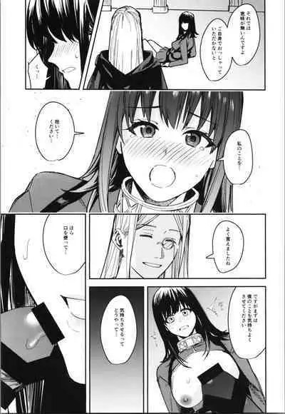 TSF no F no Hon Sono 10