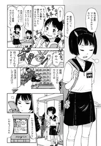 [Minasuki Popuri] Skirt no Mamade