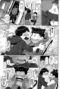 Fujunai Process - Process of impolite love