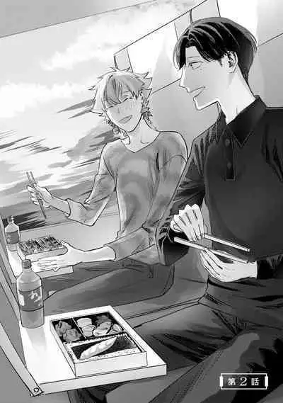 Hitsugi ni Sayonara no Hanataba o