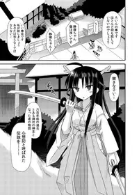 (C88) [Kinoko no Kakushi Beya (Suika)] freeze Soushuuhen Sono Shi -Douchuu-