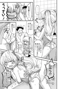 [Sangatsu Sanichi] Mikansei Shoujo Hen