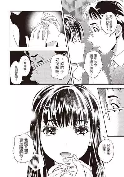 [朝森瑞季]淫糜的青澀戀歌