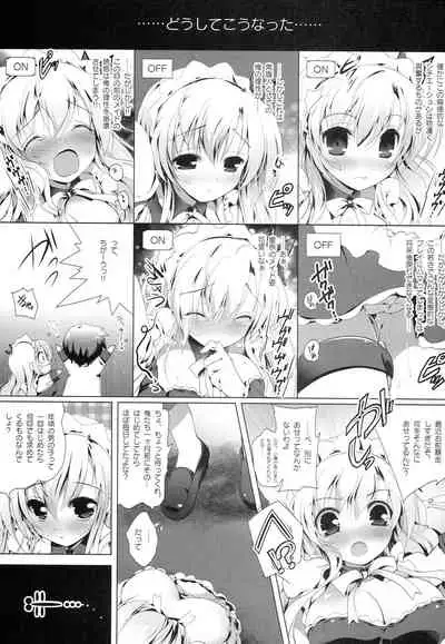 (C82) [Watsukiya (Watsuki Rumi)] Zannen Kanojo (Boku wa Tomodachi ga Sukunai)