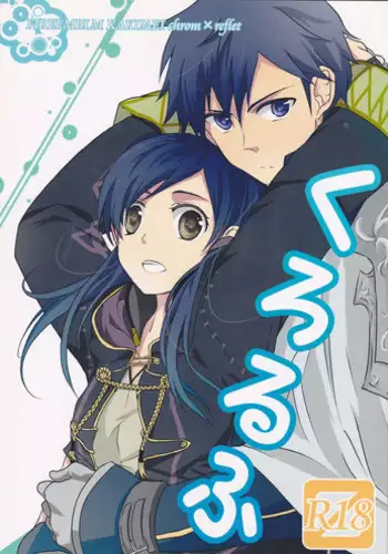 (Honou no Seisen 62) [Chichai Mono Club (Ijiro Suika)] Kurorufu (Fire Emblem Awakening)