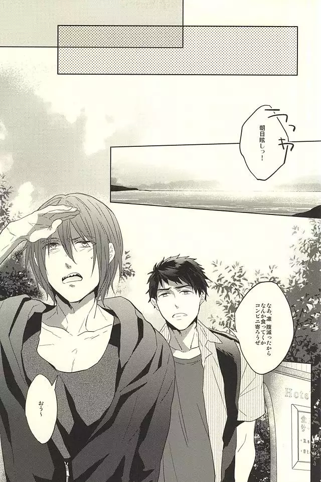 すべてを〇〇のせいにして