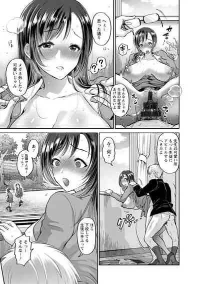 Himitsu no Seikou Nakadashi Haramashi Toroman Kyonyuu