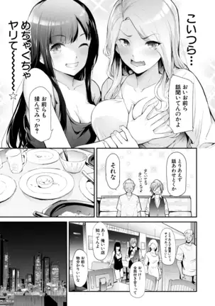 COMIC Mugen Tensei 2020-12