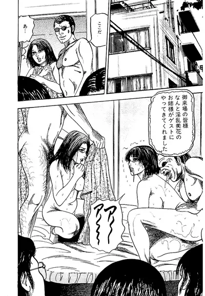 Osana Zuma・Seido Ni Othite