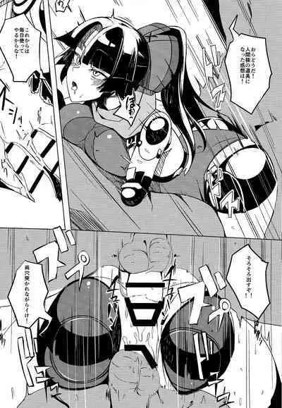 (C94) [Kokoro Metro (Doko Tetora)] Ningyouki -Rin- (Fate/Grand Order)