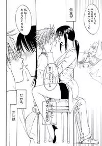 [Mikihime] Aiyoku no Tobira