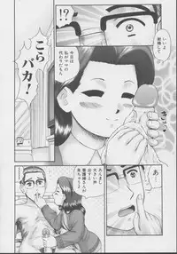 [Nekonomori Maririn] Kazoku no Shisen Shisshiki 2