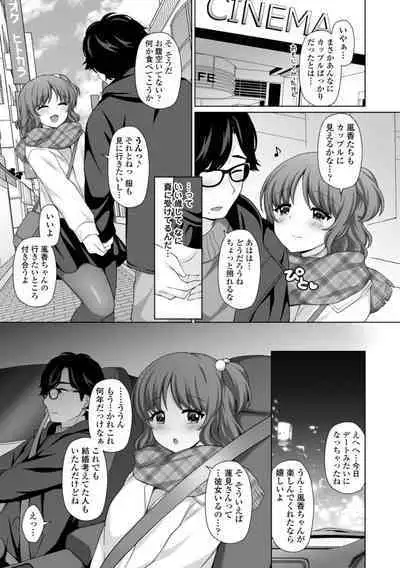 Torokeru Hodo Kakimazete