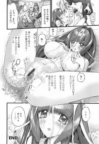 [Nikukiu-] Choi Chicchame