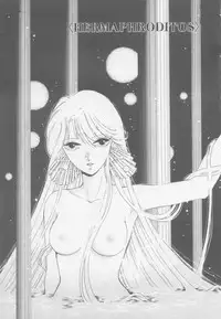 [Arou Rei] Artemis no Yakata Vol.1