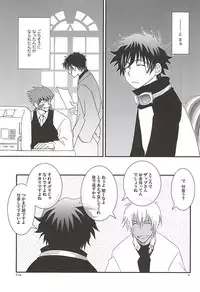 [Chaban (Ryokucha)] Gochisousama. (Kekkai Sensen)