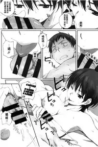 [Arai Kei] Houkago Initiation [Chinese]