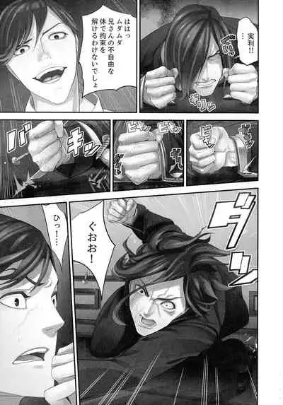 [Sanukiyan] M Tsuma Shoujo Ori no Naka de sodateru Omocha